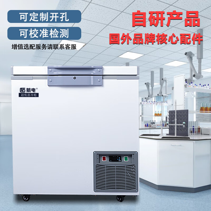 Avionics ultra-low temperature freezer - 60 degrees tuna seafood dry ice cryogenic minus 80 degrees refrigerator home commercial freezer stainless steel minus 40 degrees low temperature rapid freezing freezer household cabinet 288 liters (-45)