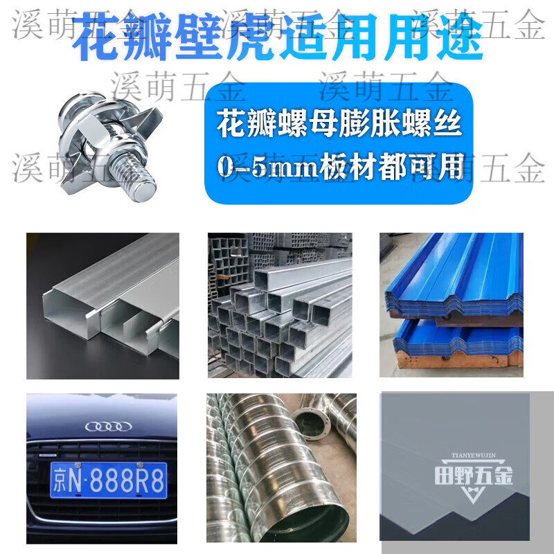 He Jiagong petal expansion screw car license plate nut rivet rivet fixed buckle hollow iron expansion screw M8*30 petal nut (10 pieces)