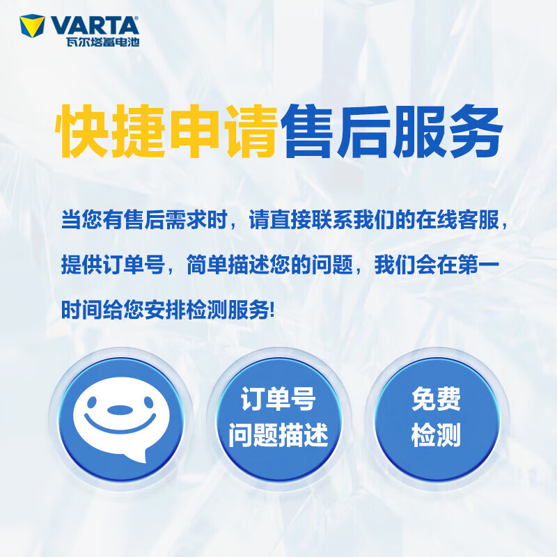 VARTA car battery start-stop round mark AGM-H7 Volvo S60/V60/XC60 Weilang official warranty replacement