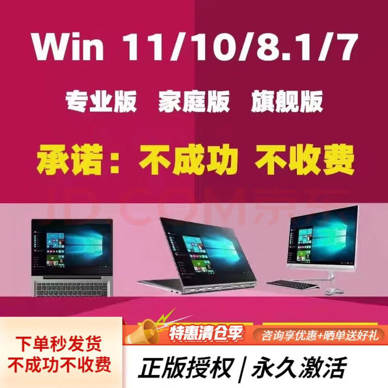 Windows11 home Chinese version win11/10 professional version activation key genuine windows11 activation code win10/11 home version upgrade to professional version