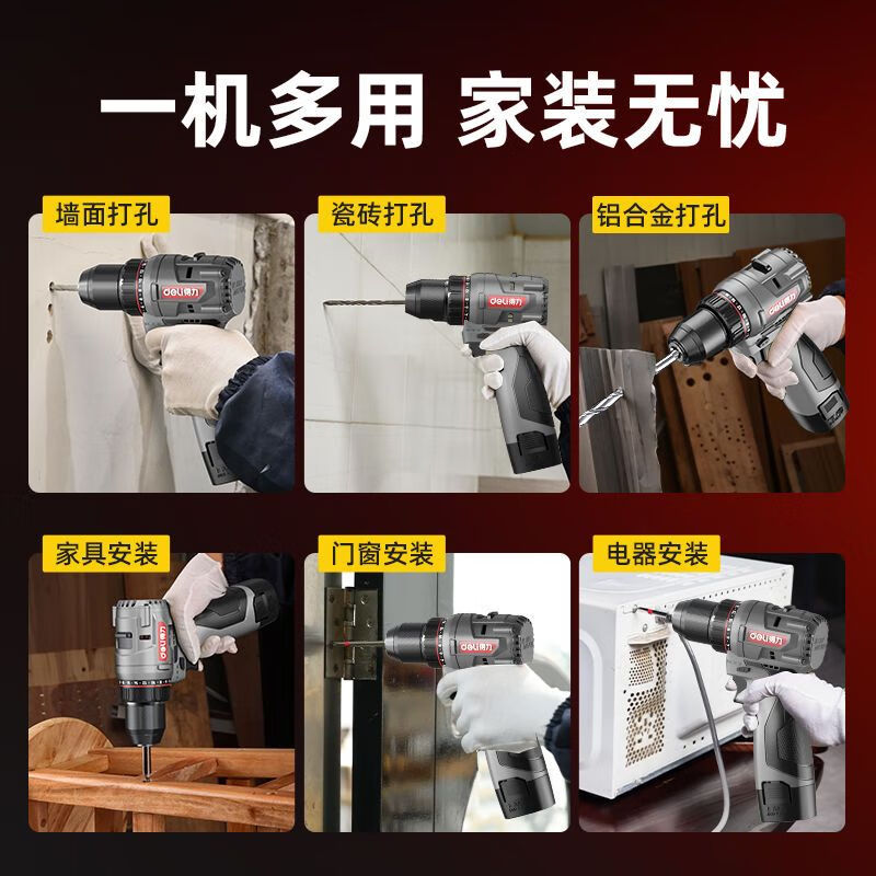Deli (deli) hand drill brushless household pistol drill lithium impact drill punching multi-function rechargeable electric screwdriver 16V45N.m brushless dual battery twist drill set + tool box