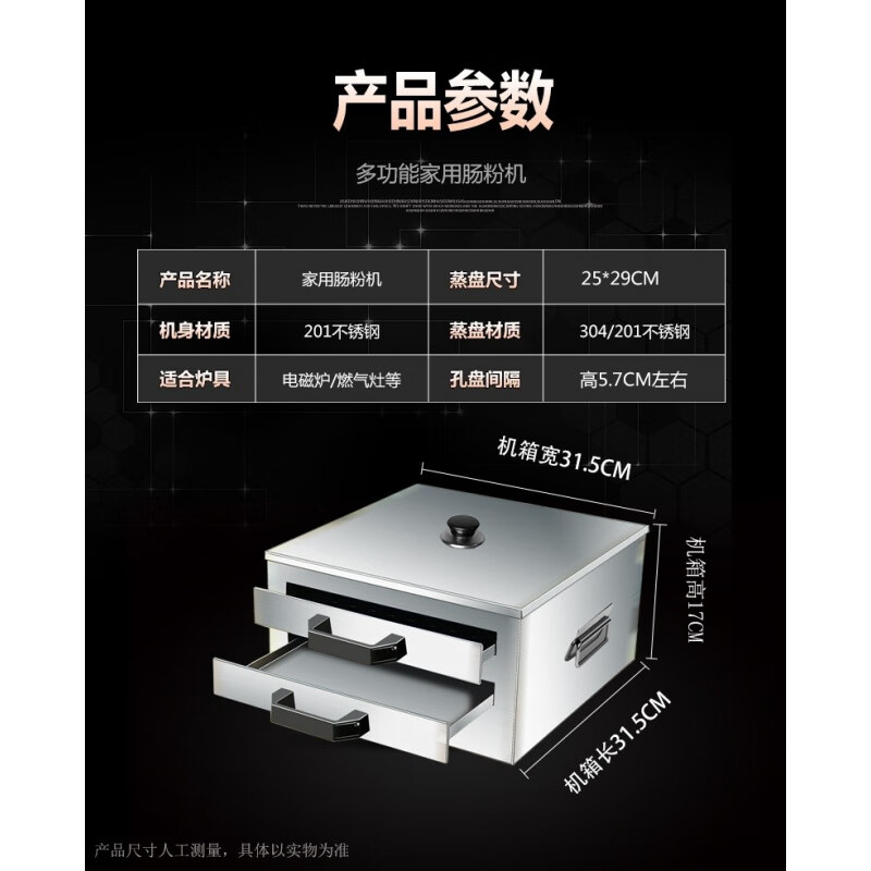 Rice roll machine, household small steamer, 304 stainless steel steaming plate, roll rice roll tool, household drawer-type steaming rice machine, 201, one layer thickened, 2 flat plates in total