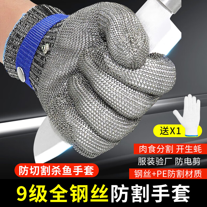 Steel wire cut-resistant gloves with level 9 stab-proof, five-finger stainless steel cut-resistant, wear-resistant for cutting meat, fish and vegetables, outdoor carpentry site protective industrial-grade labor protection gloves, 10 pieces, free nylon gloves, strengthened steel wire cut-proof