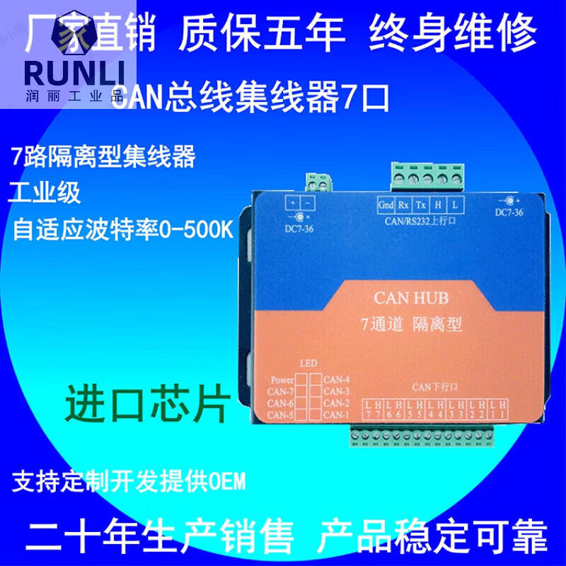 CAN bus hub repeater industrial grade 7-port isolation hub old model