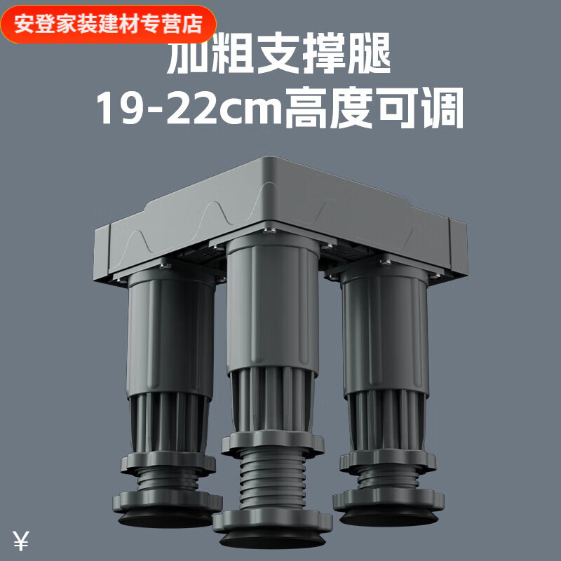 Vinoa fully automatic washing machine base heightening bracket mobile universal wheel bracket universal drum refrigerator pulsator frame tripod gray heightened full panel 8 feet