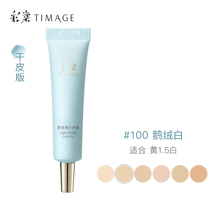 Caitang Liquid Foundation Mist Porcelain Sheer Flawless Lasting Liquid Foundation Small Round Tube Medium Sample Travel Trial Size Combination Skin Flawless Lasting 100 Goose Velvet White-15ml