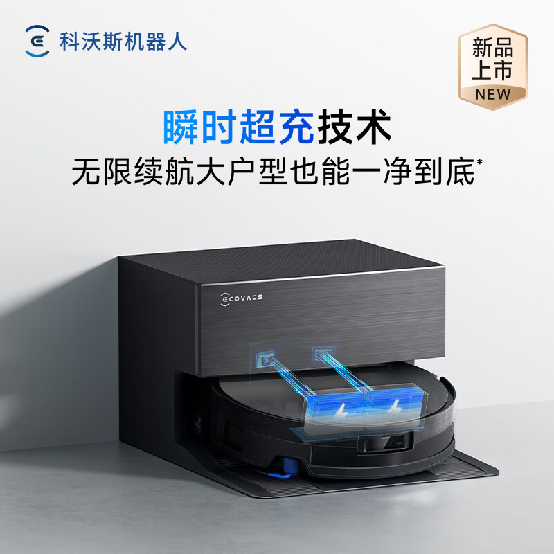 Ecovacs sweeping robot X11 PRO sweeping, mopping, washing and drying all-in-one automatic cleaning drum floor scrubber black silver fully automatic upper and lower water ultra-thin embedded