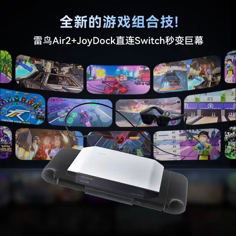 Thunderbird Air2 smart AR glasses HD giant screen glasses 120Hz high brush JoyDock handheld portable XR glasses +jo Thunderbird air2 + magic box + joydock (family bucket)