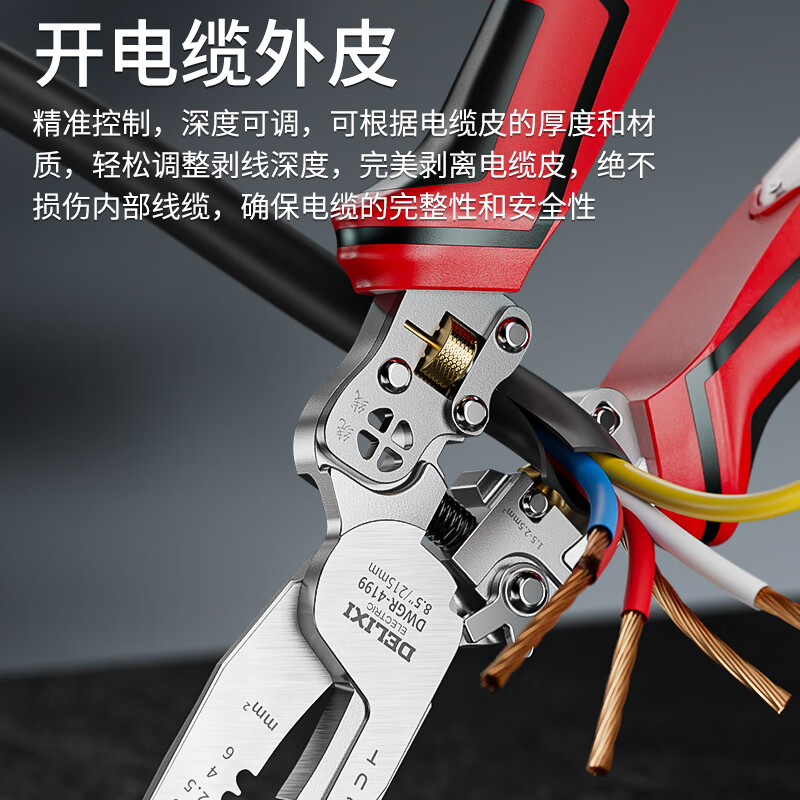 Delixi wire stripping pliers for electricians, multifunctional wire-cutting needle-nose pliers, eight-in-one industrial grade new pliers