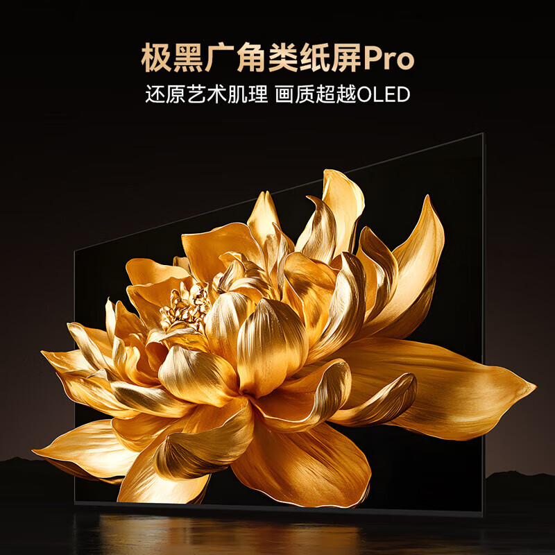 Skyworth Wallpaper TV Mini LED 75Q7F Pro 75-inch AI intelligent voice network projection screen eye protection home living room ultra-thin seamless wall-mounted versatile art TV 75-inch door-to-door installation Skyworth TV 75Q7F Pro