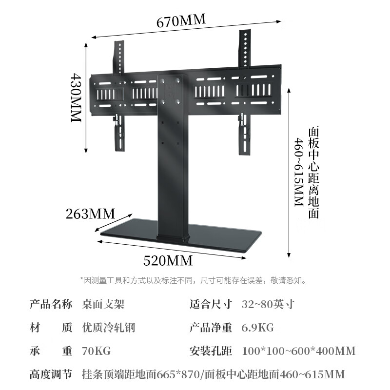 Jinying universal TV base bracket TV hanger desktop heightening and thickening bracket suitable for Xiaomi Samsung Sharp Konka TCL Changhong 32-80 inch TV base