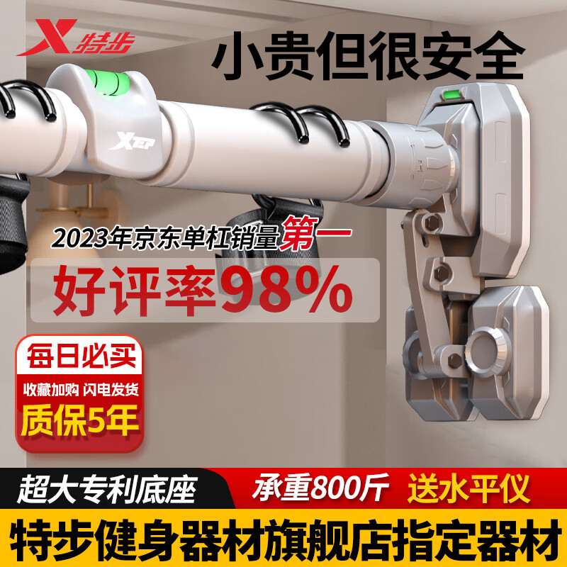 XTEP horizontal bar indoor pull-up device for home adults without punching on the door fitness equipment sports boom anti-slip base-Justable + hanging ring 120-170 Authenticity guaranteed