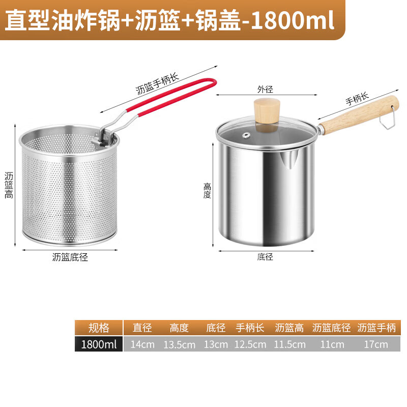 304 stainless steel household special small pot mini fryer fuel-saving design multi-functional gas universal pot 304 fryer + drain basket + lid 14cm 1800ml