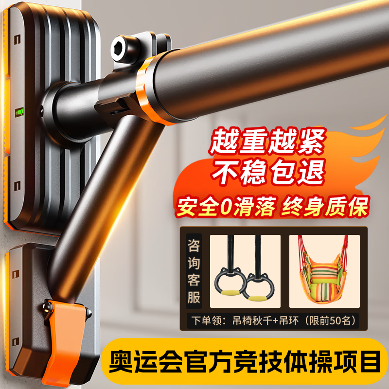 Xinyi Wanjia horizontal bar home pull-up device indoor children's swing fitness equipment home door hanging bar lumbar disc protrusion