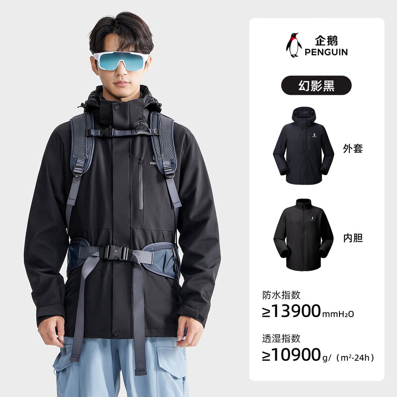 Penguin Baby same style Camel joint windshield 1.0 three-in-one jacket M15CATG094