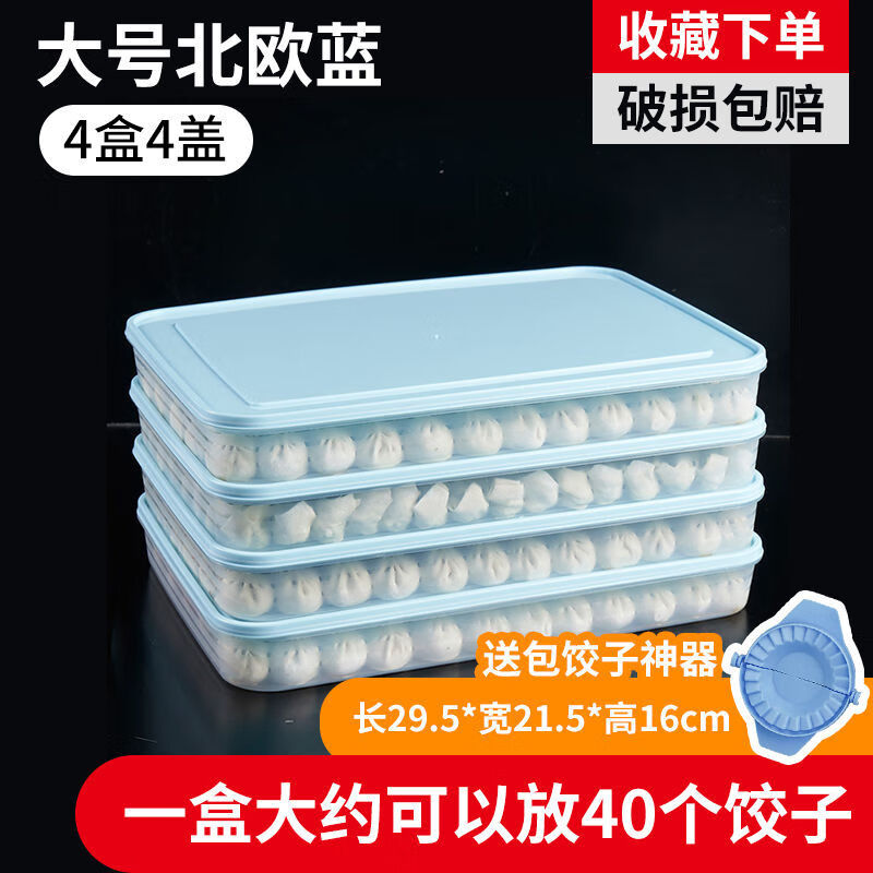 Qinkai dumpling box kitchen refrigerator crisper multi-layer quick-frozen dumpling storage box household frozen box egg box dumpling box Nordic blue small size 3 boxes 3 lids