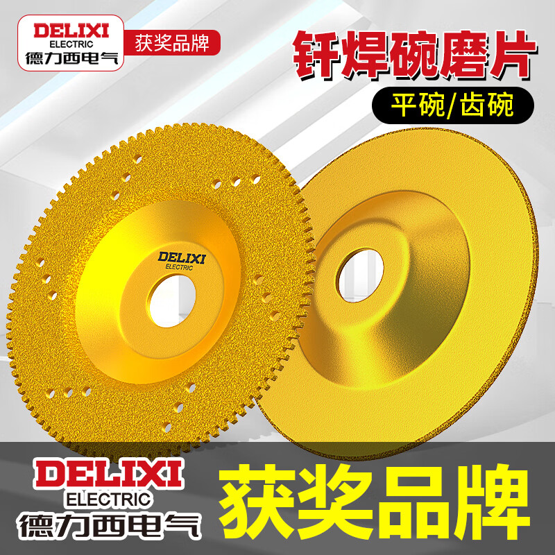 Delixi Electric diamond bowl grinding discs ultra-fine sand ceramic tile edge grinding marble chamfering ceramic glass trimming angle grinder grinding disc trial 1 piece ultra-fine emery bowl grinding discs