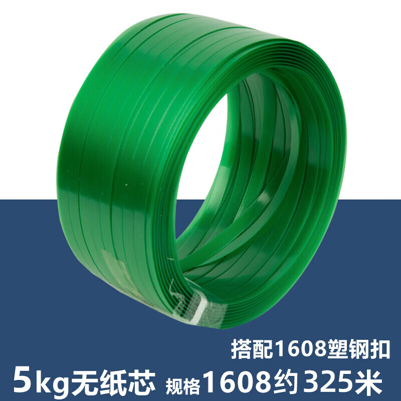 Packing tape, plastic steel binding tape, packing buckle, buckle packaging tape, plastic tape seal, carton, packing rope, woven basket frame, 160810KG, including paper core, about 500M