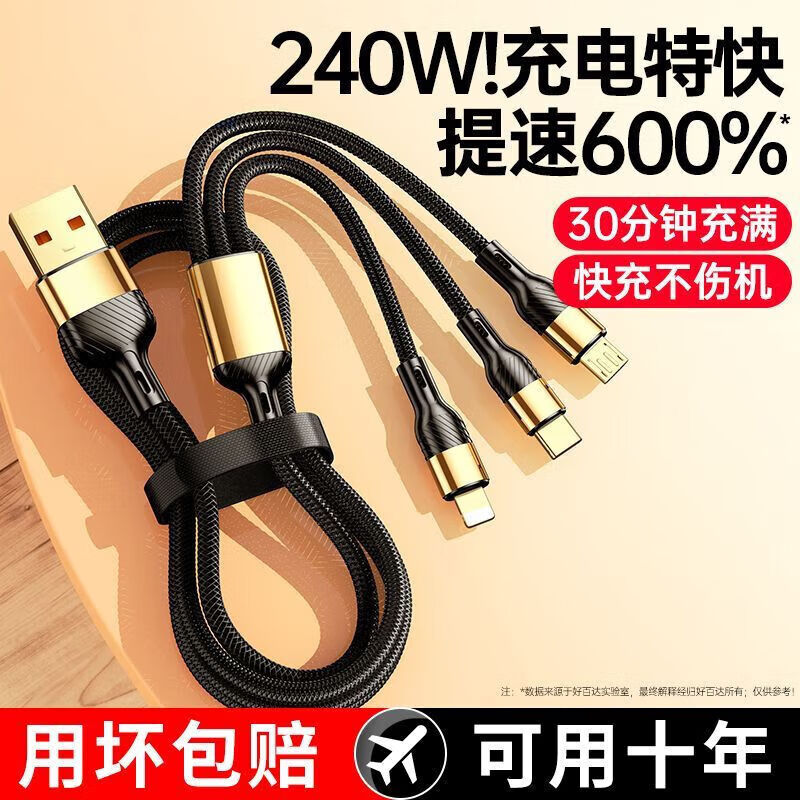 Huawei (HUAWEI) adapts to 240W fast charging data cable three-in-one Apple OPPO Xiaomi vivo one-to-three charging cable tablet Knight Black 2 meters 240W fast charging/flash charging