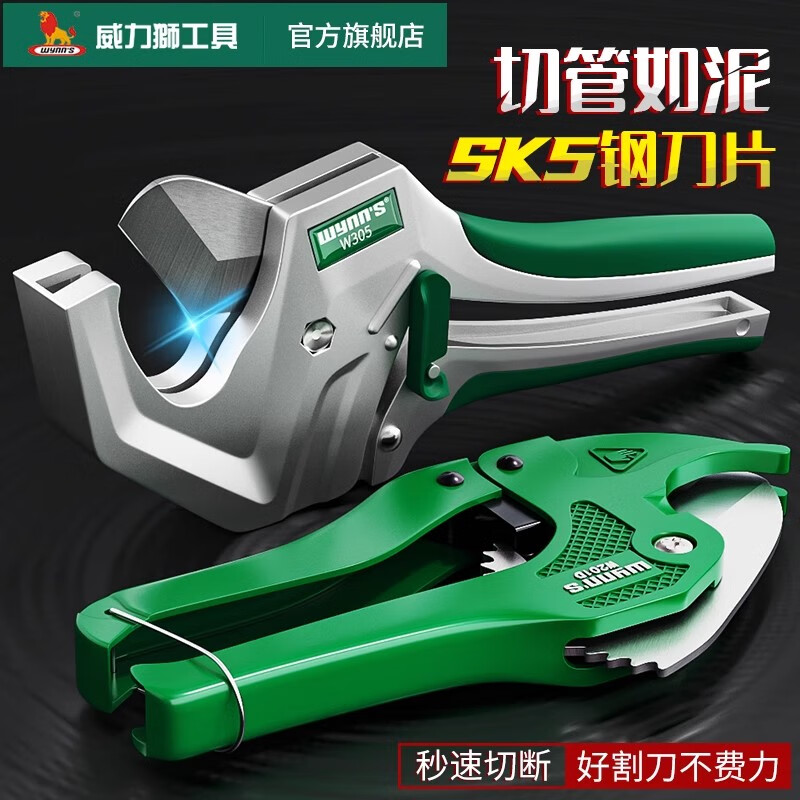 Power Lion pipe knife pvc pipe cutter ppr scissors pipe cutter pipe scissors 42mm cutting diameter W201D