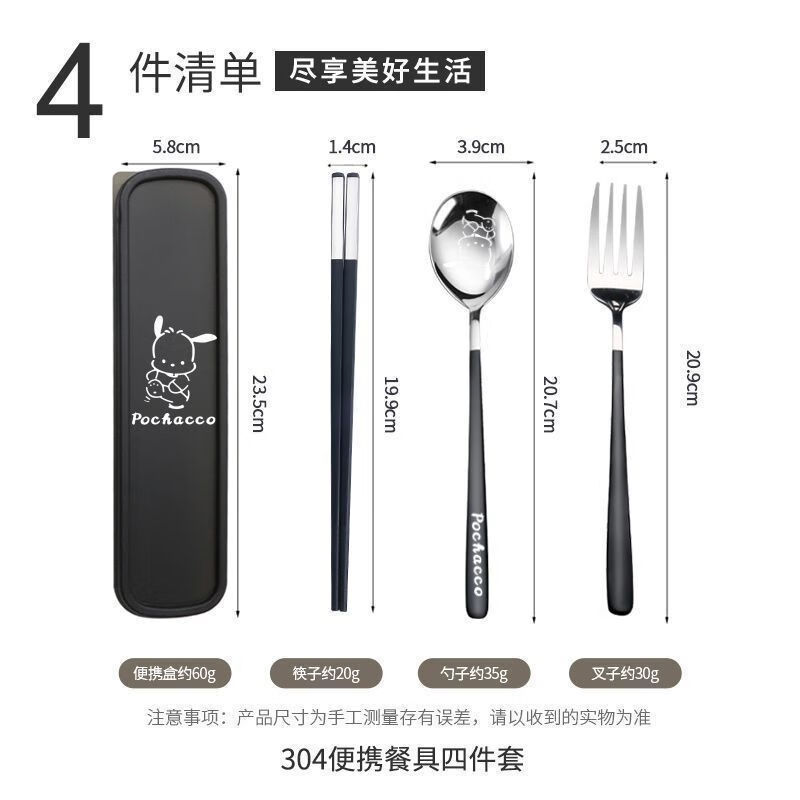 Qinkai stainless steel spoon, chopsticks and fork set to store portable tableware three-piece set for students' homes European black Pacha dog spoon + chopsticks + storage box 3-piece set