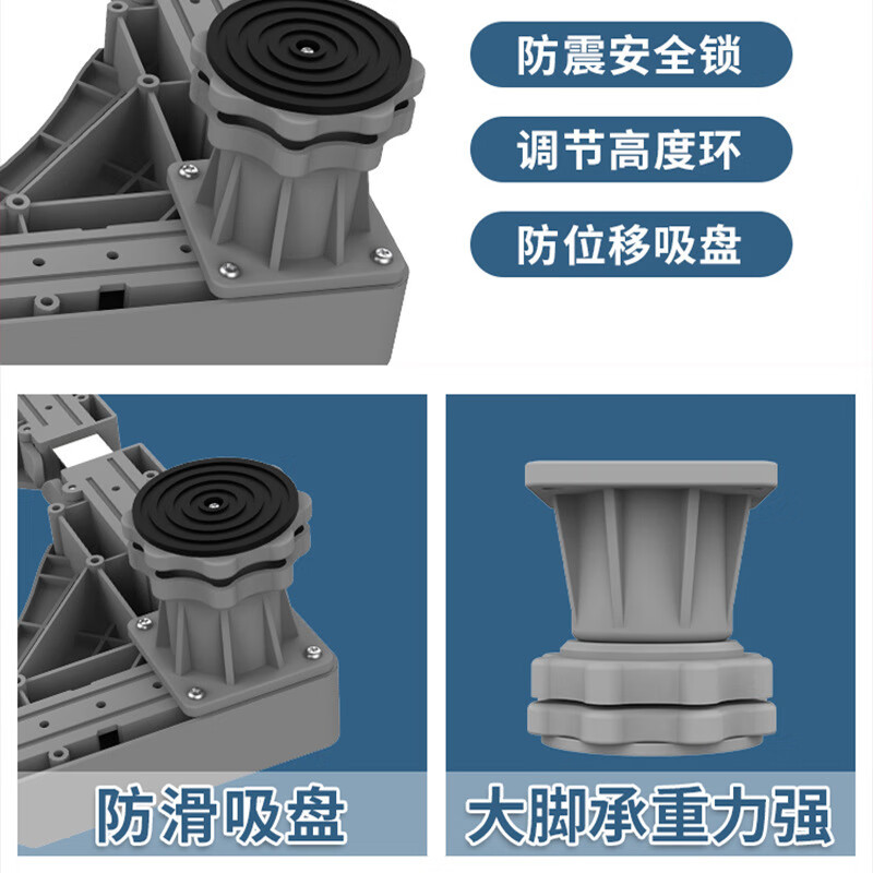 Beishi Universal Washing Machine Base Frame Foot Pads Adjustable Height Slide Block Shock Refrigerator Air Conditioner Heightening Mobile Increase DJDZ-4J Upgraded 4 Threaded Feet Special Offer