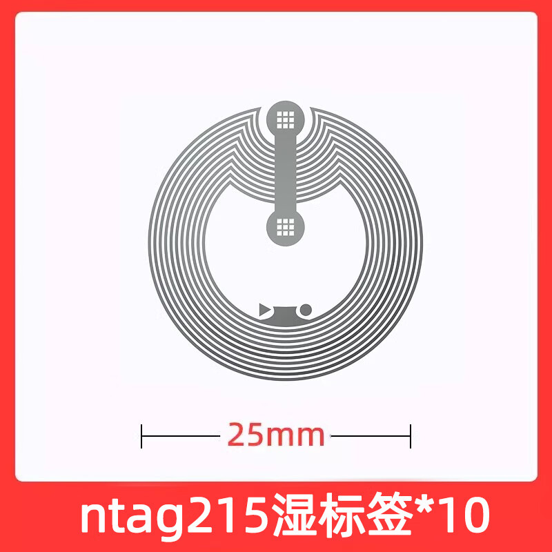 215NFC electronic tag nfc chip sticker 213 white card Ntag round card amiibo game card shortcut command music wall touch induction connection 215 wet label -10 sheets