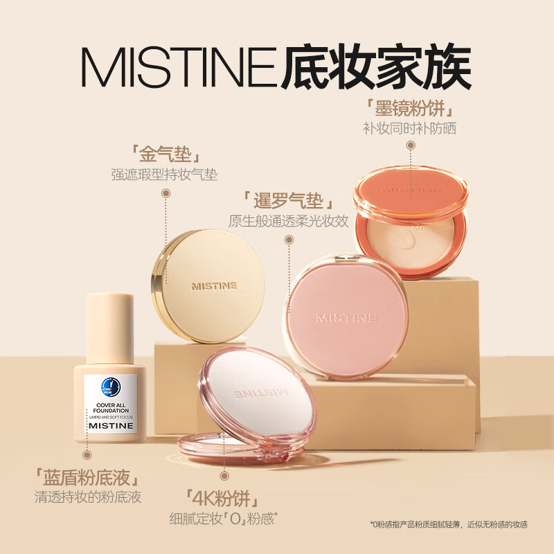Mistine Blue Shield Liquid Foundation 30gL Sensitive skin natural non-removing makeup concealer long-lasting makeup foundation F110 white color