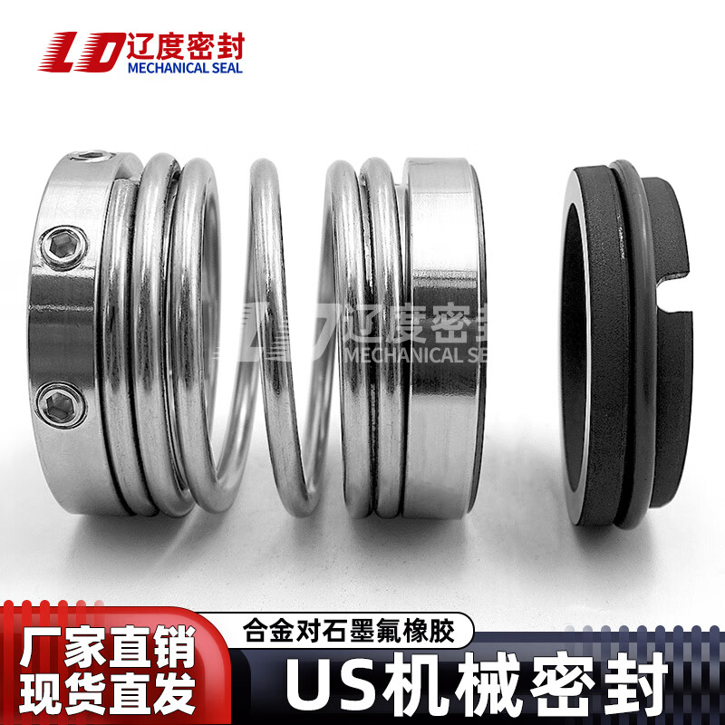 Mechanical seal US-25/30/35/40/45/50/55/60 marine stainless steel high temperature alloy graphite shaft seal US-25 alloy to graphite