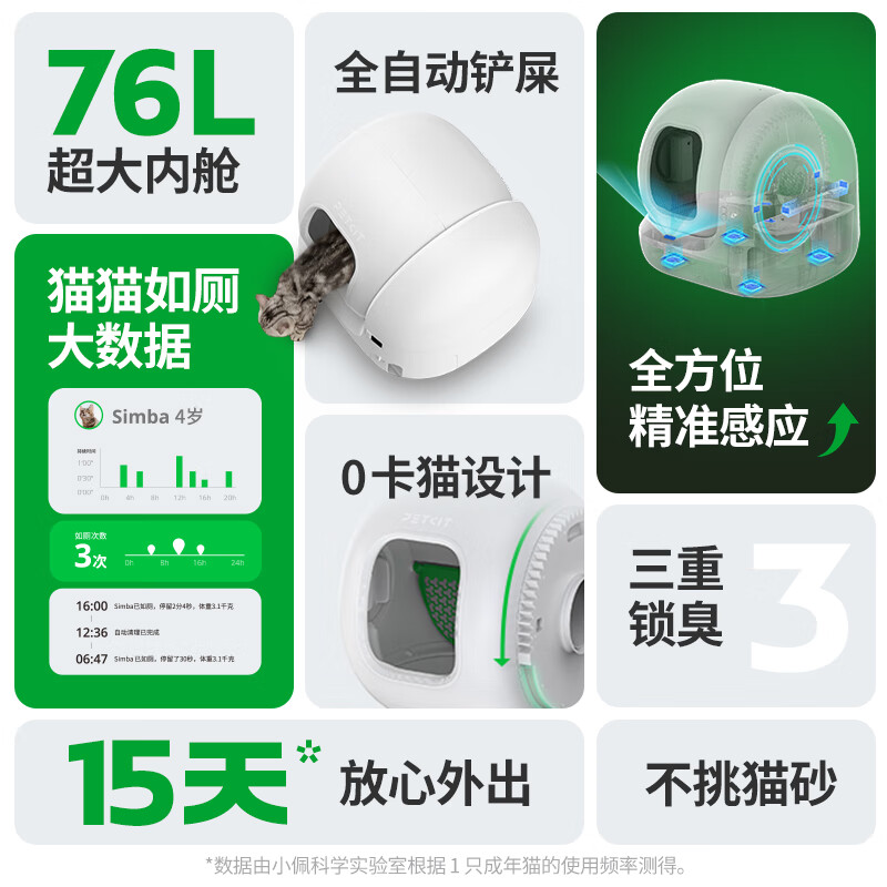 Xiaopei Intelligent Automatic Cat Litter Box Fully Automatic Cat Toilet MAX2 Open One-Click Litter Changing (Supports Hongmeng Intelligent Connect)