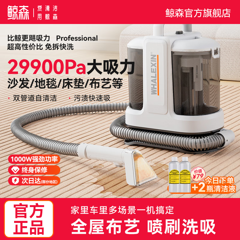 WALEXIN fabric sofa cleaning machine household spray and suction integrated carpet cleaning artifact mattress curtain mite removal special cleaning machine N3-Pro luxury model-defoaming cleaning liquid 4 bottles accessories gift