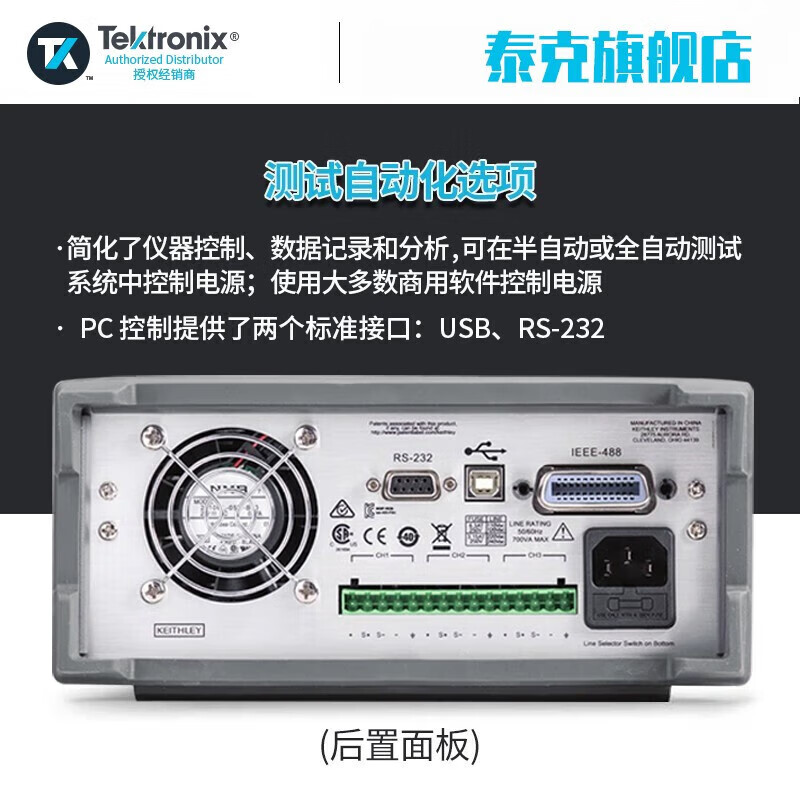 TEKTRONIXTektrix Tektronix DC regulated power supply 2230-30-3 DC adjustable programming power supply 2230-30-3