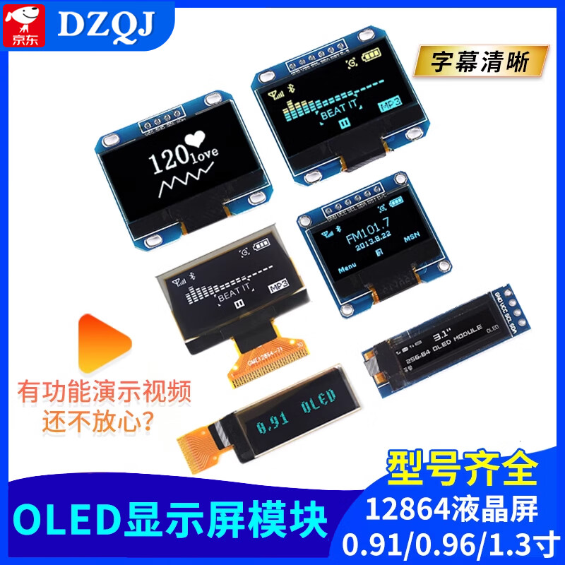 0.96-inch OLED display module 0.91 1.3 1.54-inch 12864 LCD screen 4/6/7-pin IIC/SPI 0.91-inch 4-pin blue display no soldering pin header No specifications