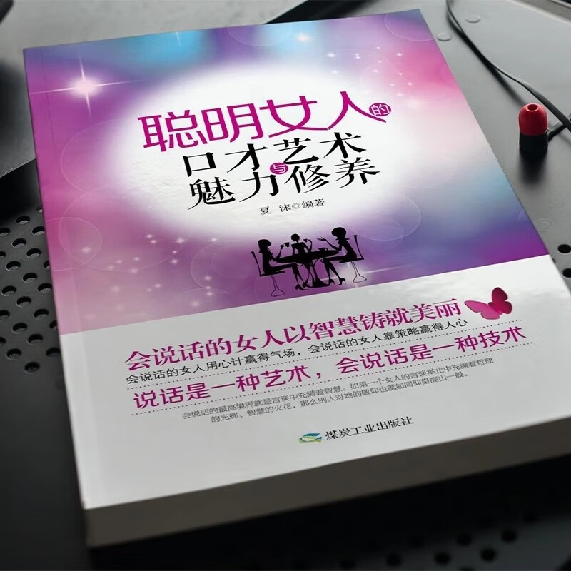 The art of eloquence and charm of smart women