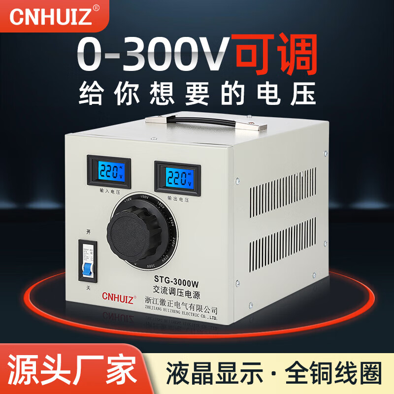 Single-phase voltage regulator AC 220V household contact STG-500W voltage regulating transformer 0-300v adjustable power supply 7000W voltage and current power model (0-300V adjustable
