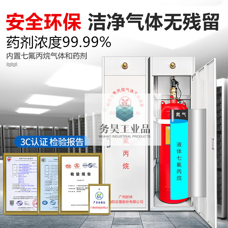 Cabinet type heptafluoropropane gas fire extinguishing device GQQ70L distribution room machine room automatic fire extinguishing fire protection customization 40L cabinet type heptafluoropropane gas fire extinguishing device-customized model