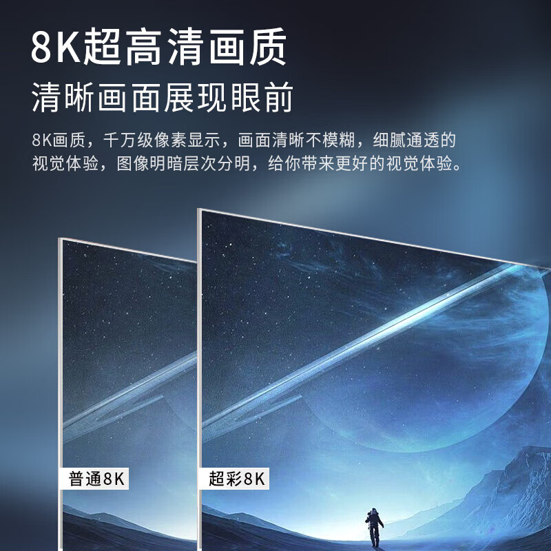 30% subsidy for home appliances by COSTV Ace. New bezel-less smart WiFi voice 8K ultra-high-definition LCD anti-blue light flat-panel TV network projection home living room eye protection 75-inch bezel-less smart network flagship version. Worry-free after-sales + door-to-door delivery + brand extended warranty