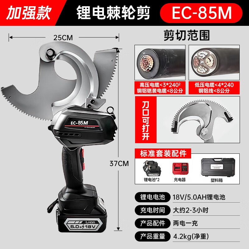 Minxi rechargeable ratchet scissors for electricians to cut copper and aluminum Kaili wire scissors cable wire cutters electric portable steel core wire gear scissors enhanced version can cut 85MM copper and aluminum wires