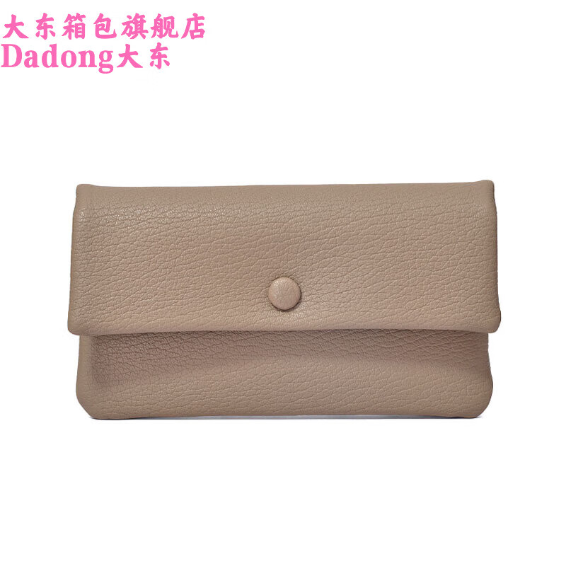 Dadong Korean version long women's wallet clutch bag multi-functional fashion new lychee pattern women's wallet mobile phone bag apricot color