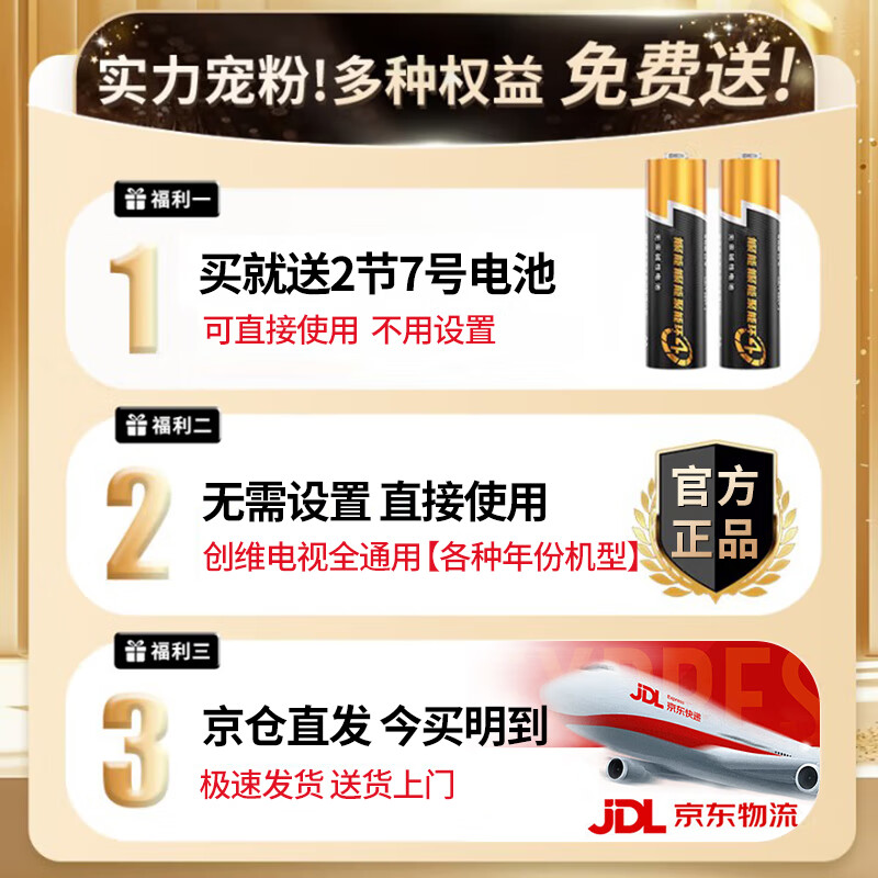 CYU is suitable for Skyworth TV remote control, universal skyworth cool TV, no need to set up, direct use YK-6800J infrared model, original quality