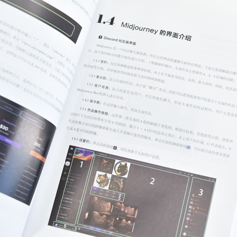 AI visual art Midjourney creation from entry to application 2nd edition AI painting tutorial book MJ software tutorial ai artificial intelligence illustration design AIGC drawing produced by Shuyi Design