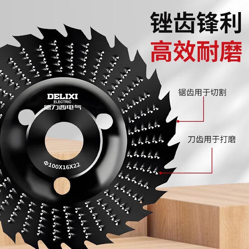 Delixi angle grinder polishing disc woodworking grinding disc hard wood wood peeling file wheel carving root carving tea tray shaping prick disc Black King Kong 100mm serrated type 1 piece
