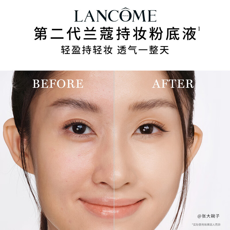 Lancôme's new long-lasting lightweight foundation PO-03 natural white 30ml concealer long-lasting makeup for oily skin New Year's gift for girls
