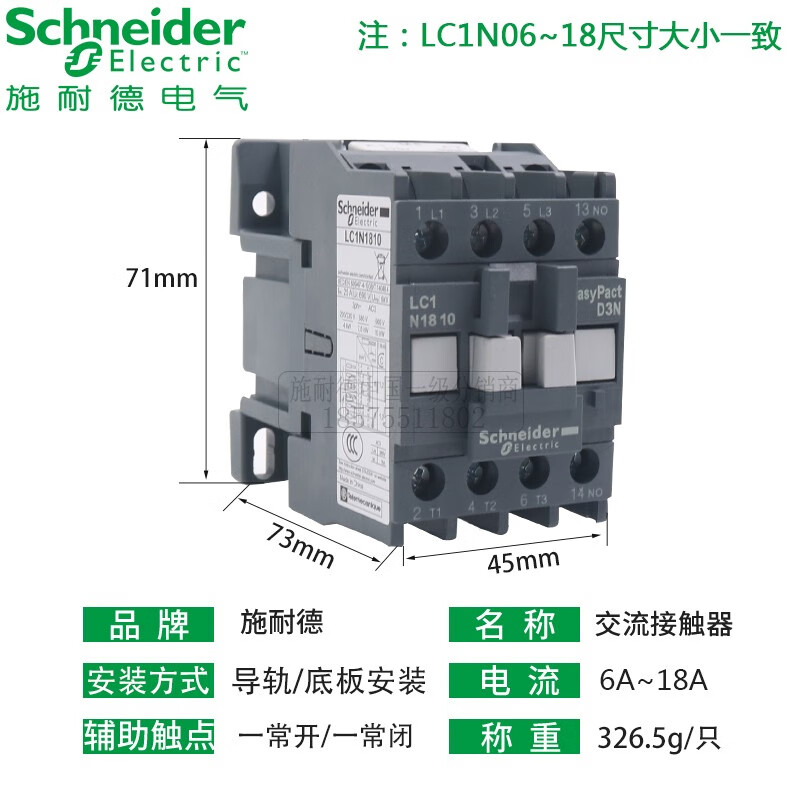 Schneider AC contactor 220V LC1N0610 0910 1201 18A 25A 32A 110 38 LC1N1201 normally closed NC12A AC220V (*M5N)