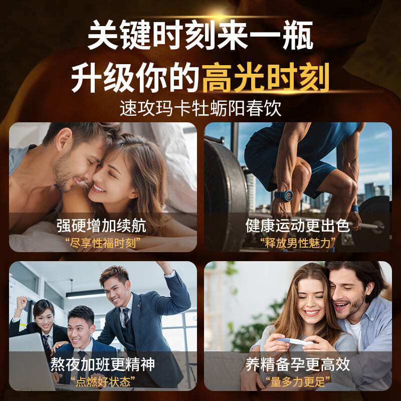 Japan Quick Attack 22000 Maca Arginine Maca Oyster Peptide Oral Liquid Nourishing Deficiency 50ml*3 Bottles