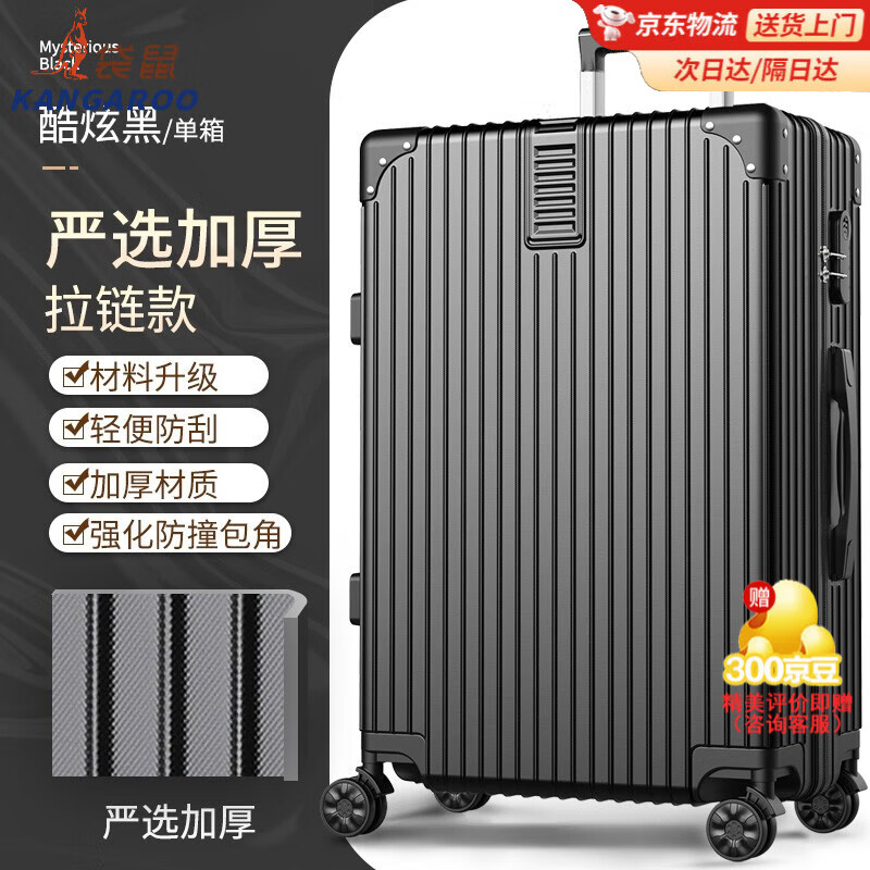 Kangaroo (KANGAROO) Large Capacity Luggage Men's Business Travel Large Size Leather Case Women's Large Lightweight Durable Thickened Trolley Case Trendy Black High-Looking Zipper Style 40 Inches Anti-Scratch and Wear-Resistant