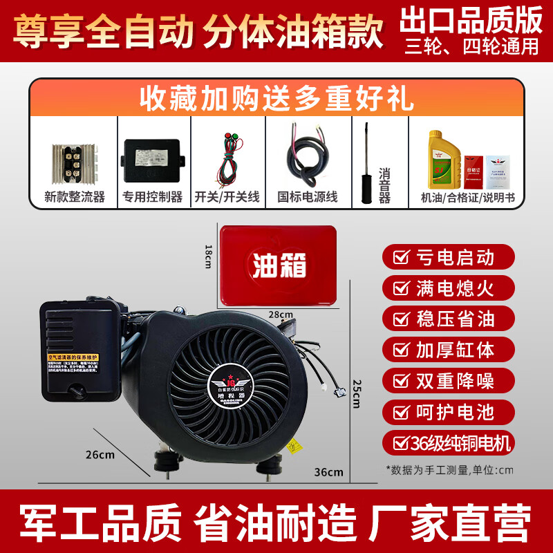 Baique intelligent variable frequency gasoline range extender battery 48v60v72v three-wheel four-wheel generator four-stroke wiring-free 5KW fully automatic frequency conversion 4000 watts self-start and self-stop