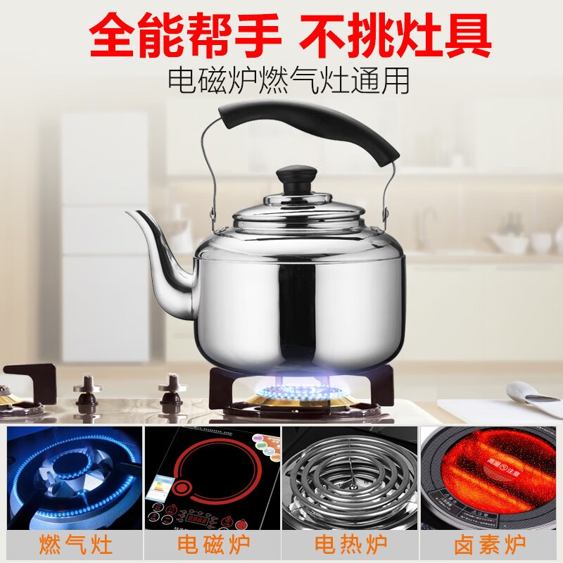 SUPOR kettle gas 304 stainless steel gas induction cooker hot water kettle whistle large capacity SS50Q1- 5L