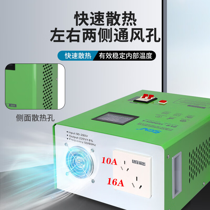 SOV Shengwei air conditioning voltage stabilizer 220V household high-power refrigerator air conditioner AC fully automatic intelligent voltage stabilizer DVR-4800VA with line