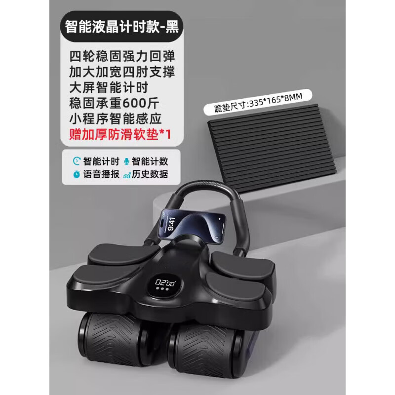 Sawang German quality abdominal wheel, automatic rebound elbow support, four-wheel abdominal muscle training tool for men and women, household abdominal curling and slimming belly, flagship counting model - black abdominal wheel + abdominal wheel pad